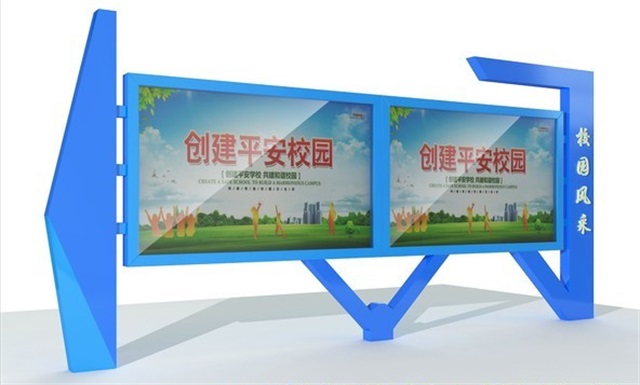 贵阳校园广告牌宣传栏的设计